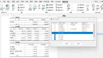 17c一起草在线观看 - 团队实时协作起草演示与使用心得